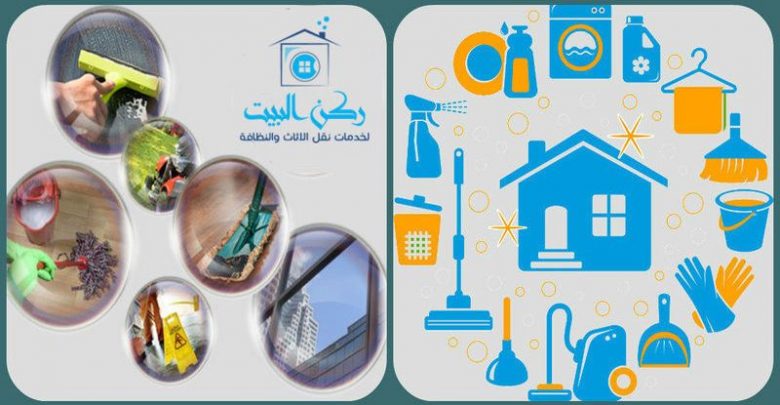 شركة-تنظيف-منازل-بالرياض